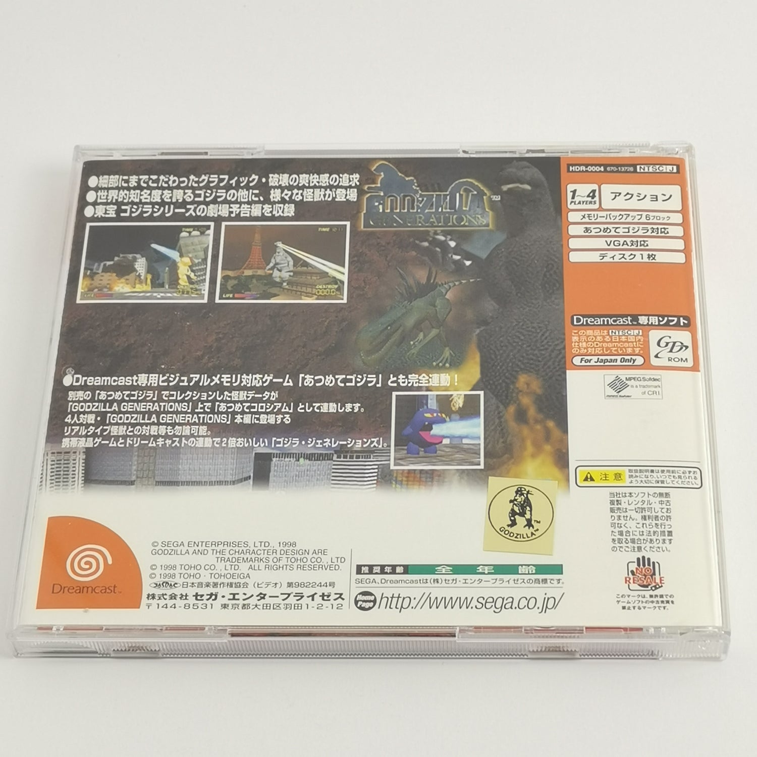 Japanese Sega Dreamcast game: Godzilla Generations - JAPAN Import | DC original packaging