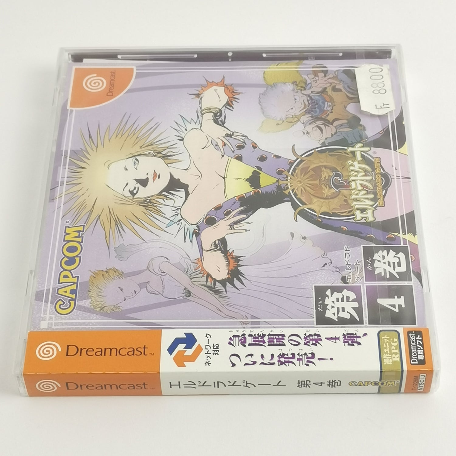 Sega Dreamcast Game : Eldorado Gate vol.4 | JAPAN Import - NEW ORIGINAL SEALED