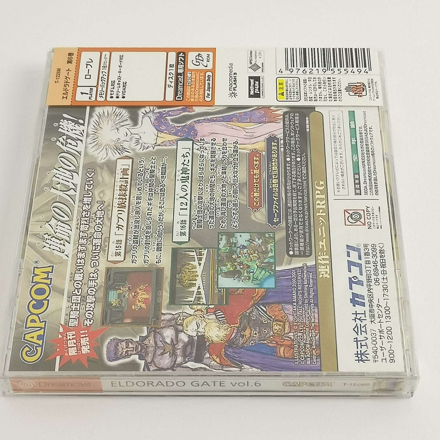 Sega Dreamcast Spiel : Eldorado Gate vol.6 | JAPAN Import - NEU OVP SEALED
