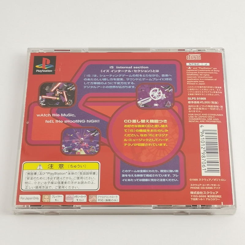 Sony Playstation 1 Game : Internal Section - Squaresoft | PS1 orig. NTSC-J JAPAN