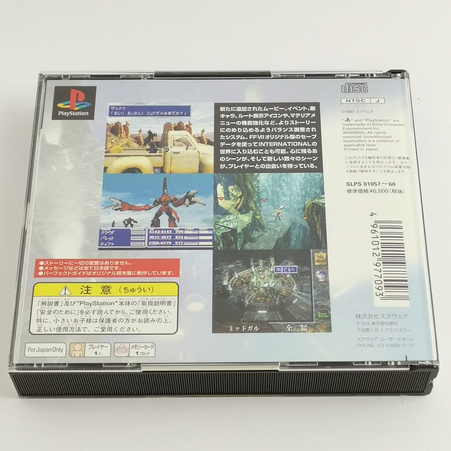 Sony Playstation 1 Spiel : Final Fantasy VII International | PS1 OVP NTSC JAPAN