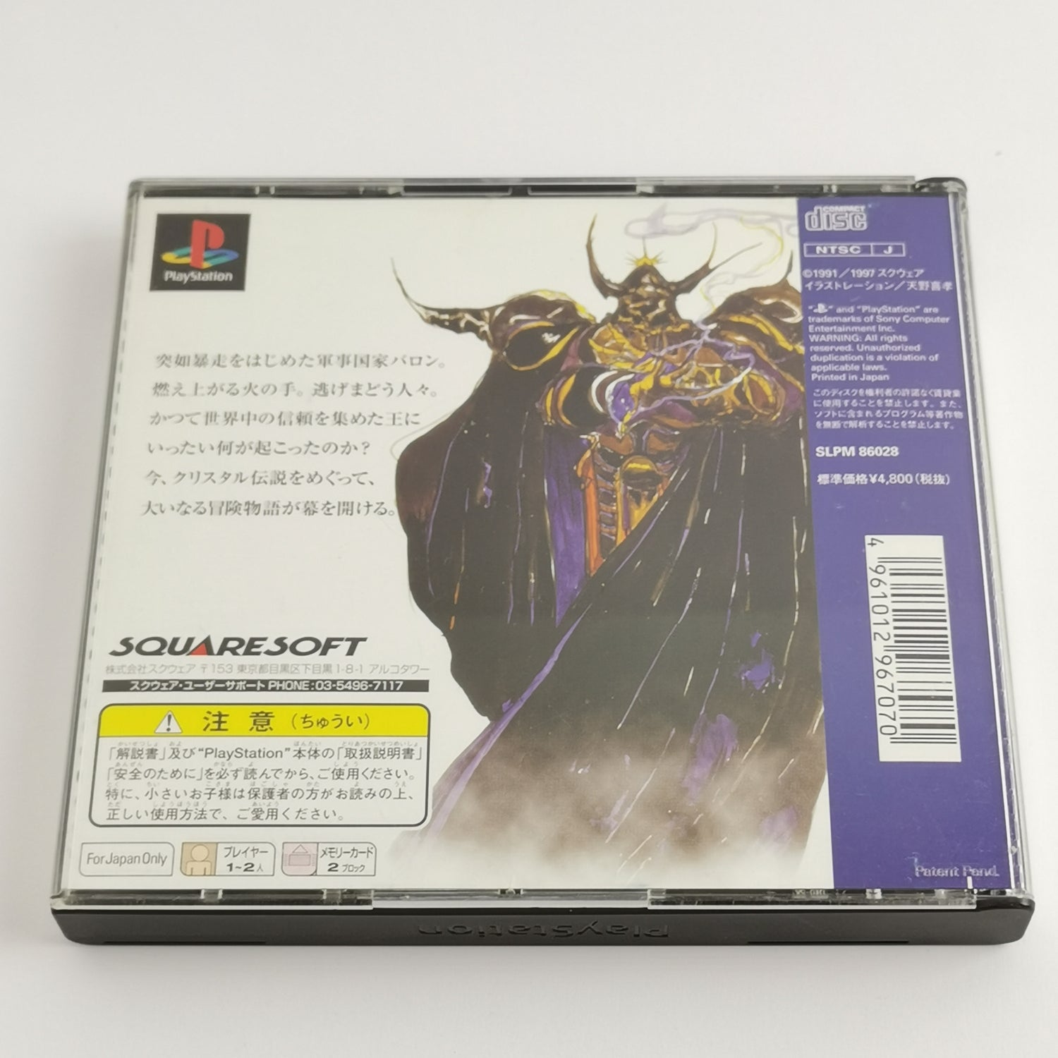 Sony Playstation 1 Spiel : Final Fantasy IV - Squaresoft | PS1 OVP NTSC-J JAPAN