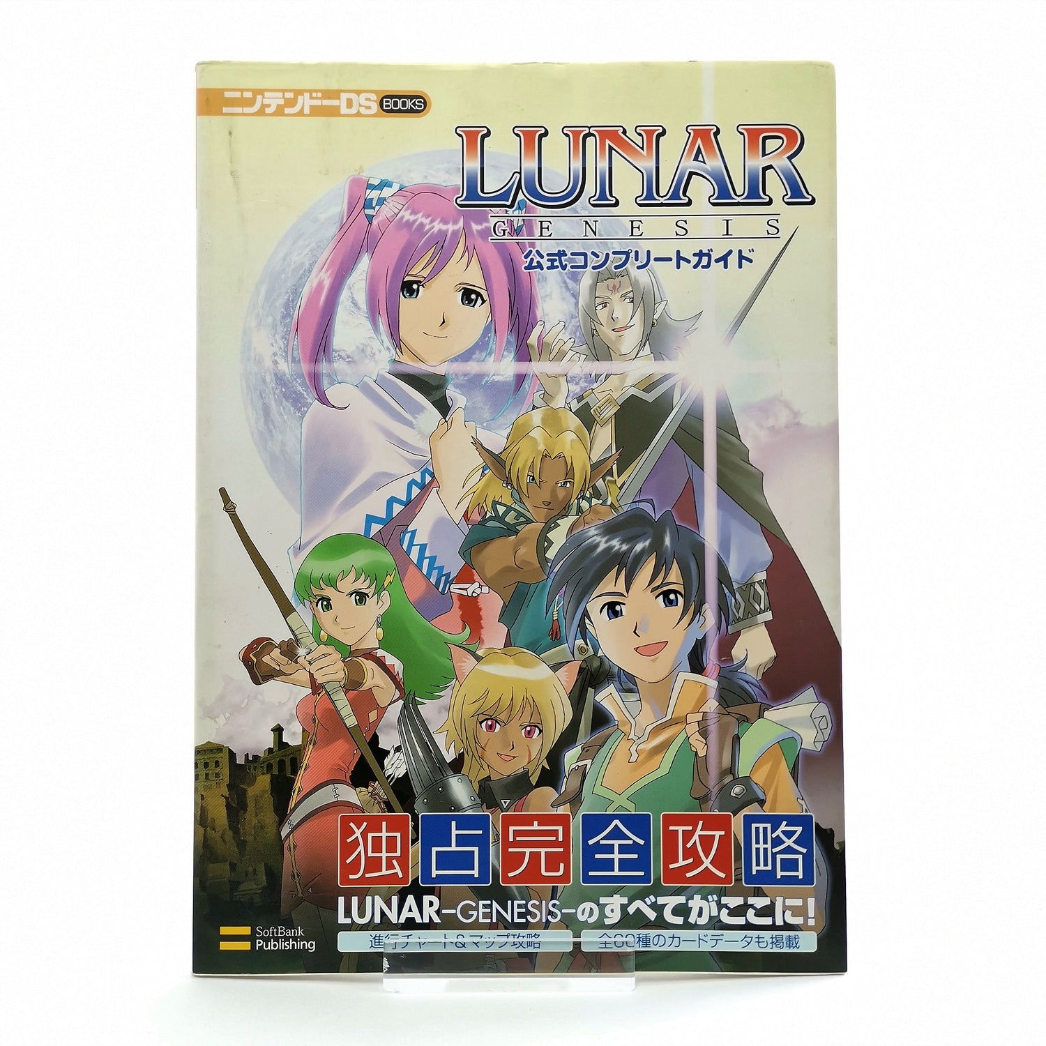 Official Nintendo DS Strategy Guide : Lunar Genesis - JAPAN Solution Book