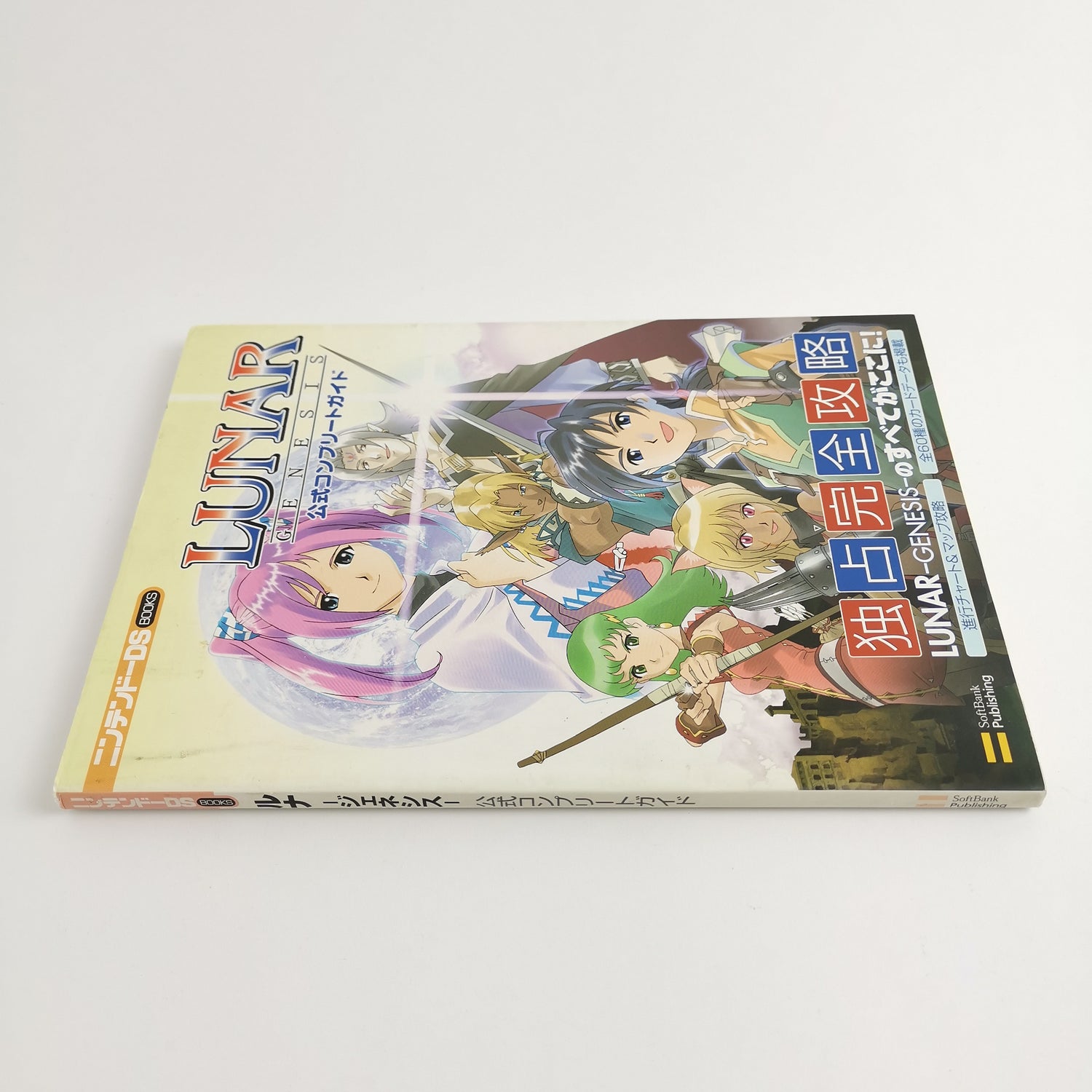 Official Nintendo DS Strategy Guide : Lunar Genesis - JAPAN Solution Book