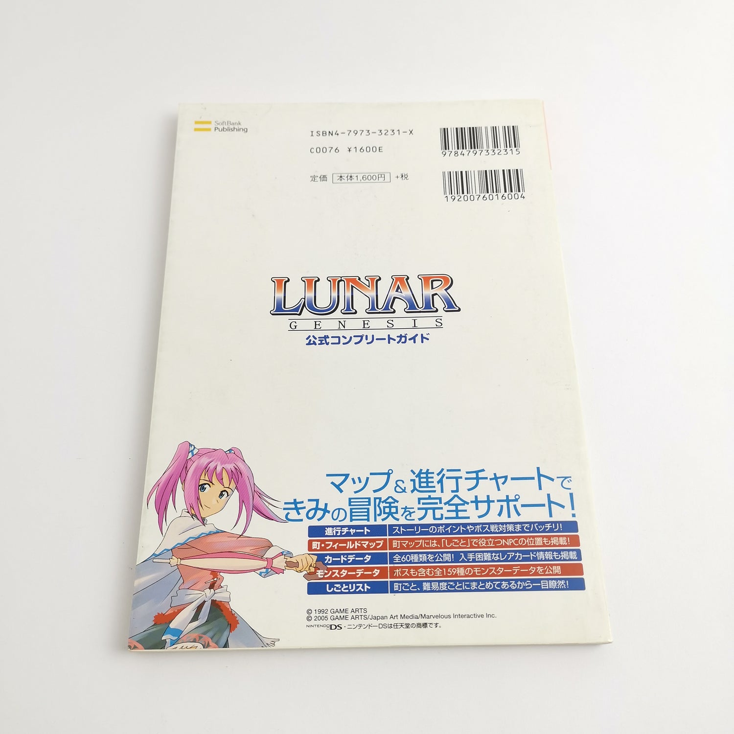 Official Nintendo DS Strategy Guide : Lunar Genesis - JAPAN Solution Book