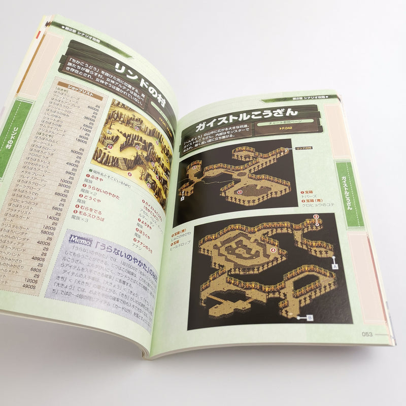 Official Nintendo DS Strategy Guide : Lunar Genesis - JAPAN Solution Book