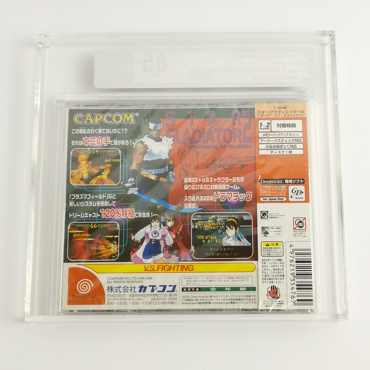 Sega Dreamcast Spiel : Star Gladiator 2 - JAPAN NEU SEALED | Grading VGA 85+ NM+