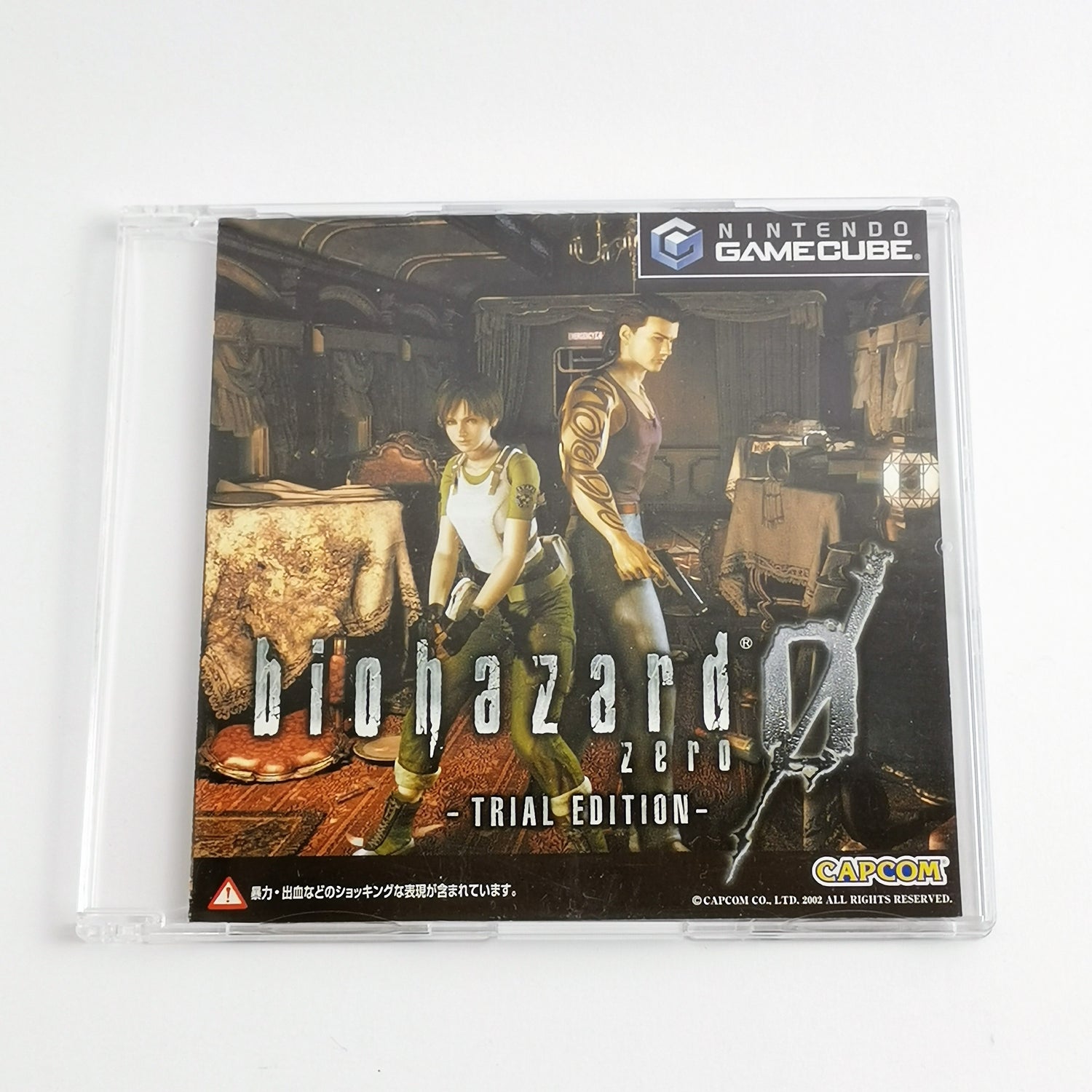 Nintendo Gamecube Spiel : Biohazard Zero Trial Edition - OVP & Anleitung JAPAN