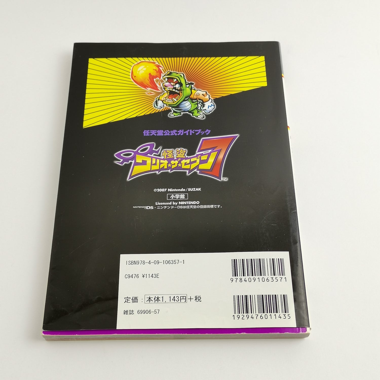 Japanese Nintendo DS Guide : Wario master of disguise - JAPAN | Solution book