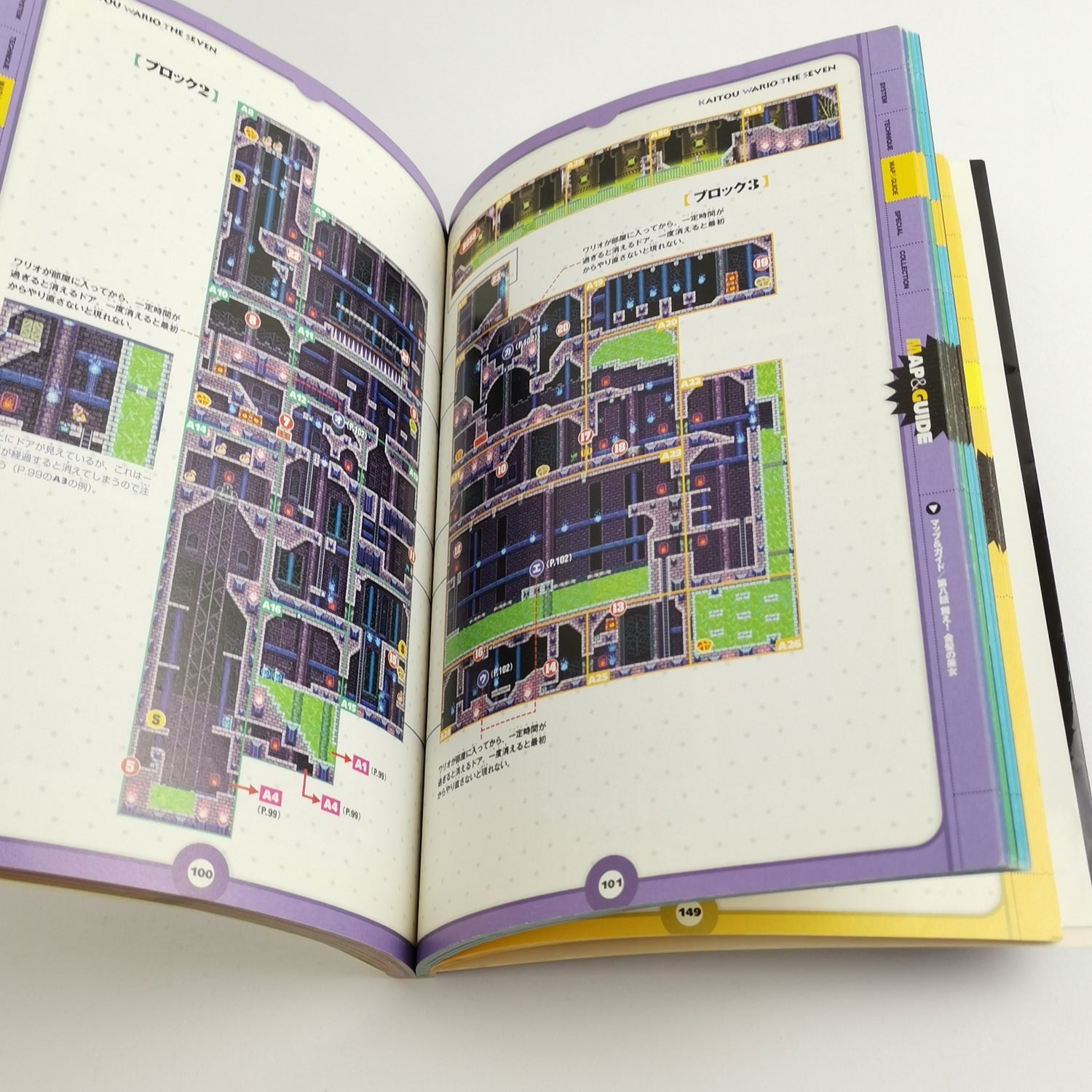 japanischer Nintendo DS Guide : Wario master of disguise - JAPAN | Lösungsbuch
