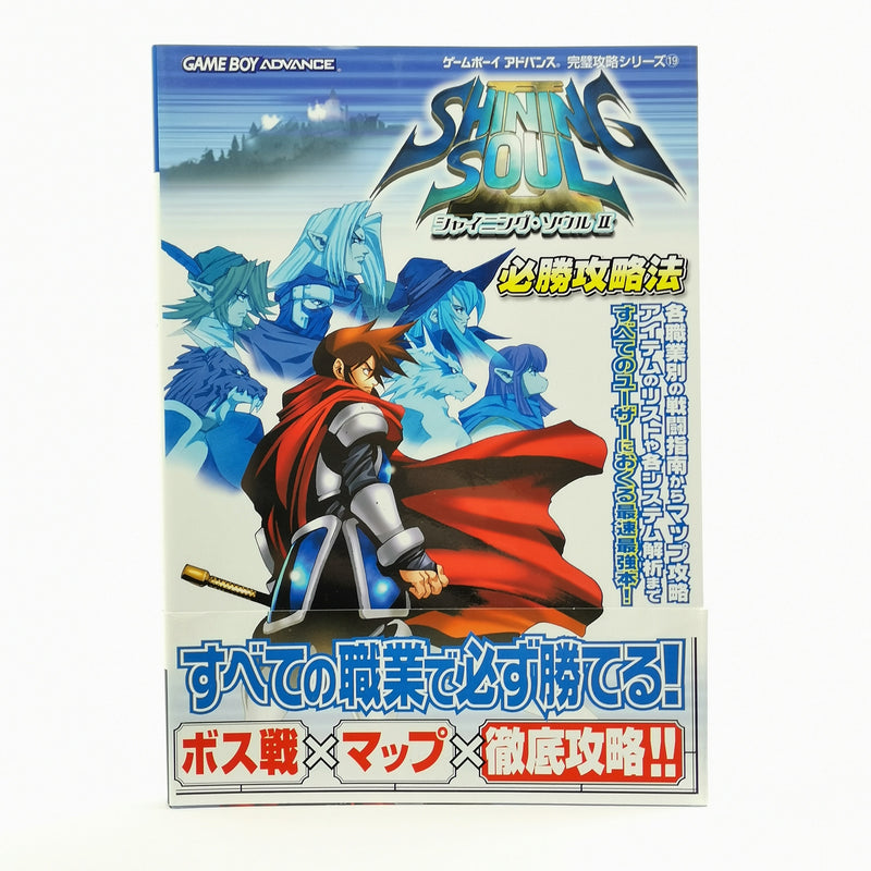 Nintendo Game Boy Adavnce Guide : Shining Soul II 2 - JAPAN | Lösungsbuch