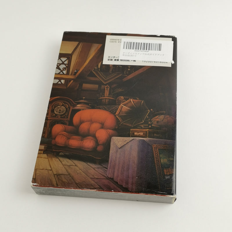 Playstation 2 Official Guide Book : Odin Sphere - JAPAN | Solution book