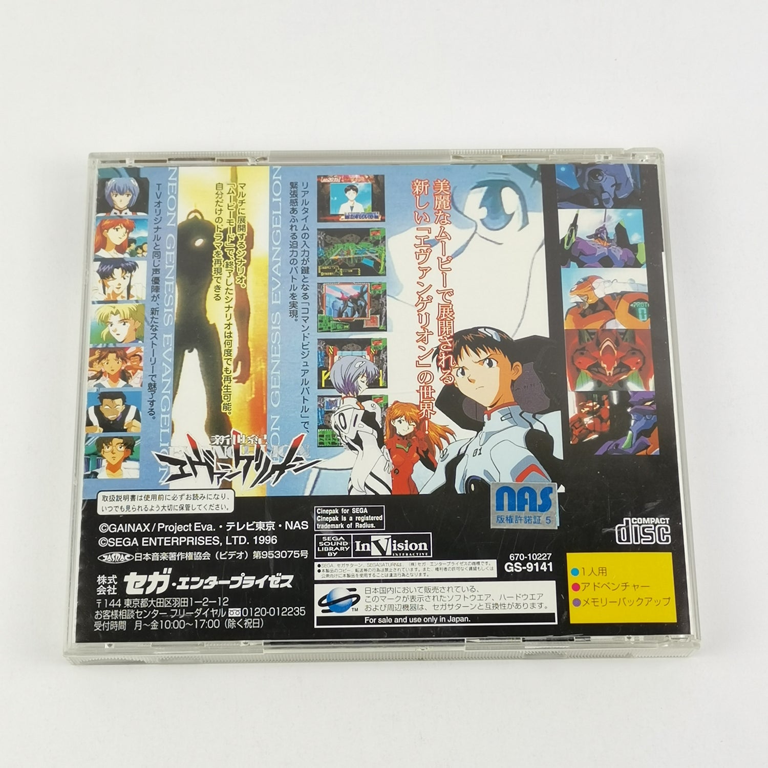 Sega Saturn Game: Neon Genesis Evangelion - OVP Instructions JAPAN | disc