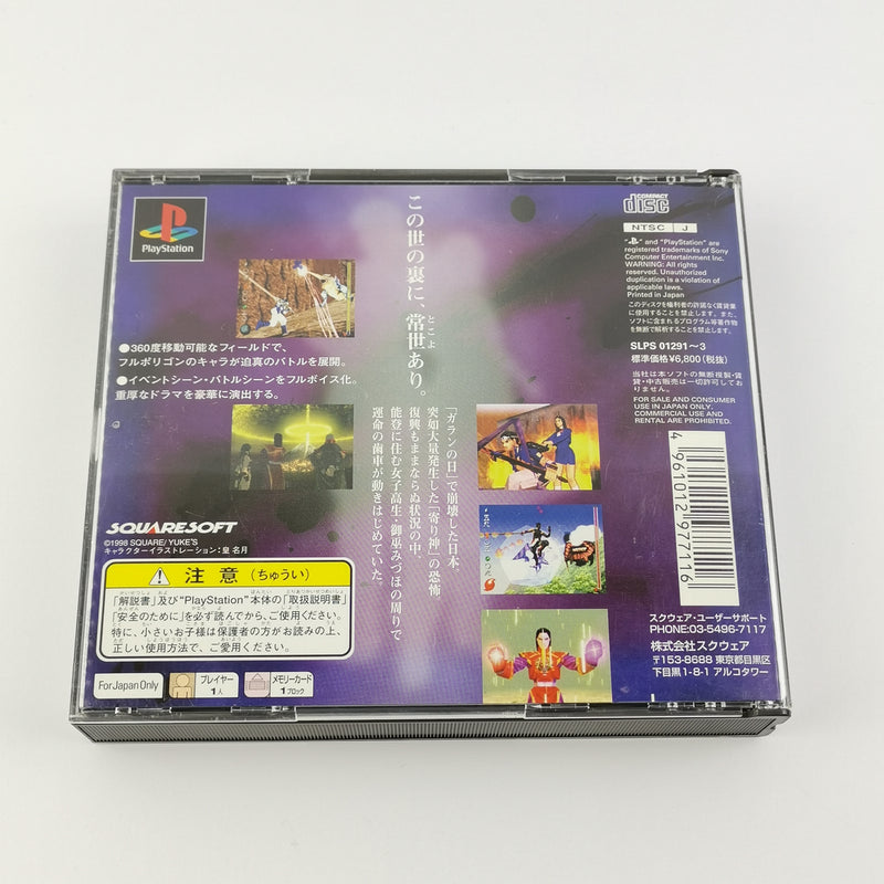Sony Playstation 1 Spiel : Soukaigi + Official Guide Book - OVP JAPAN PS1 PSX