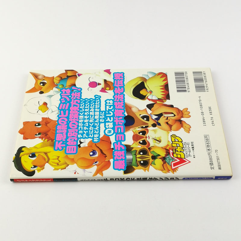 Sony Playstation 1 Spiel : Chocobo no Fushigi na Dungeon + Guide Book - OVP PS1