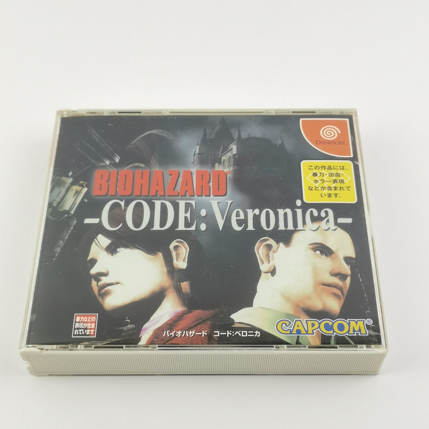 Sega Dreamcast Spiel : Biohazard CODE: Veronica - OVP Anleitung NTSC-J JAPAN DC