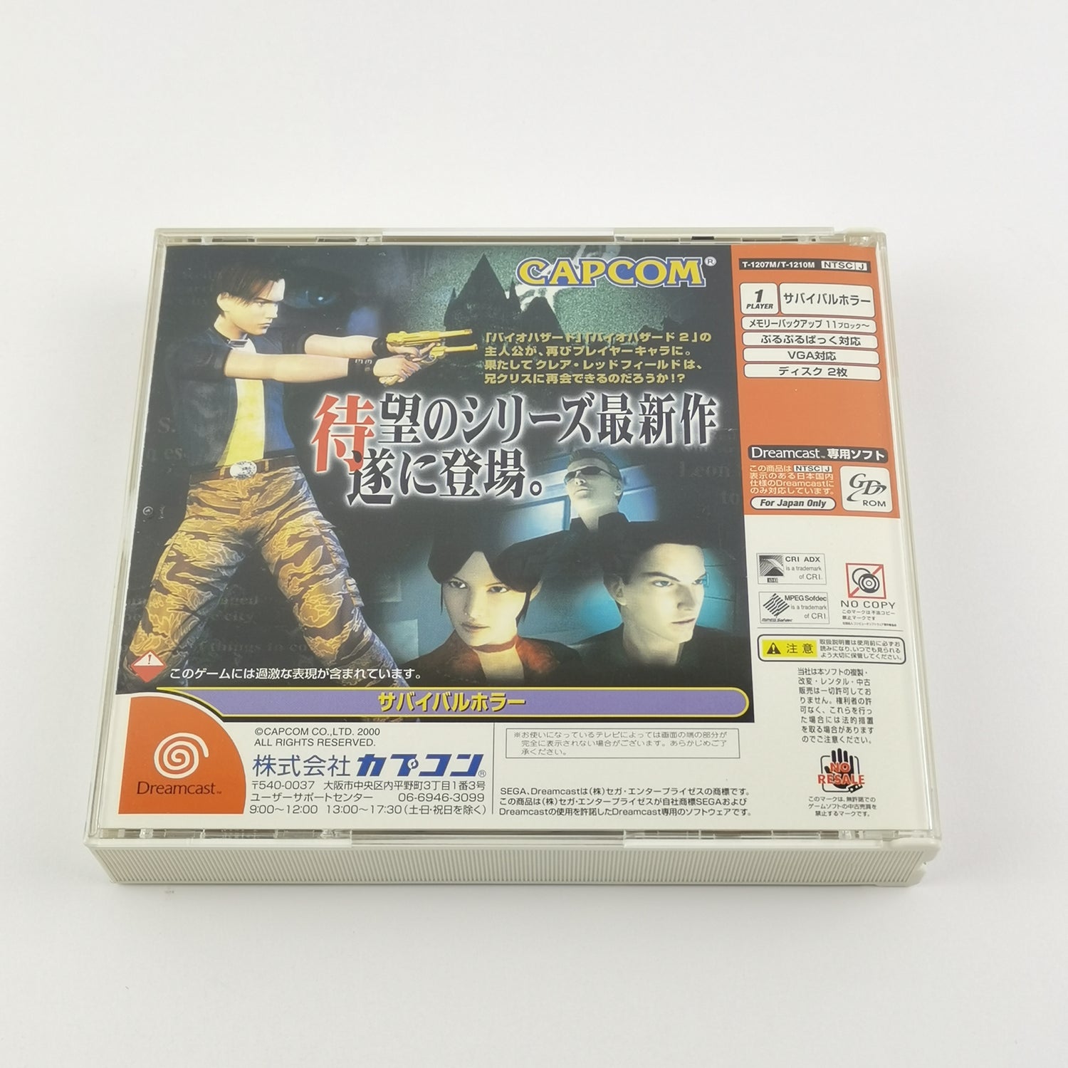 Sega Dreamcast Spiel : Biohazard CODE: Veronica - OVP Anleitung NTSC-J JAPAN DC