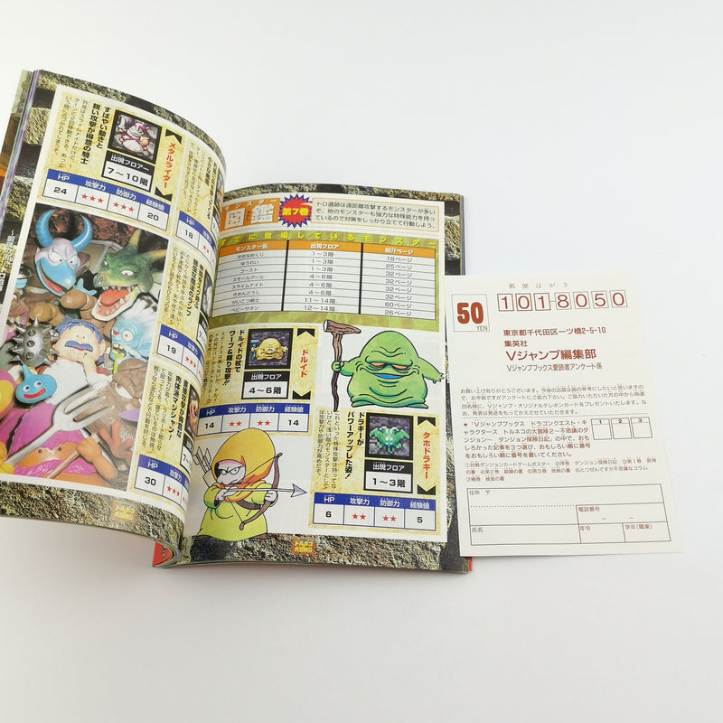 Nintendo Gameboy Advance Guide : Dragon Quest Characters Torneko no Daibouken 2
