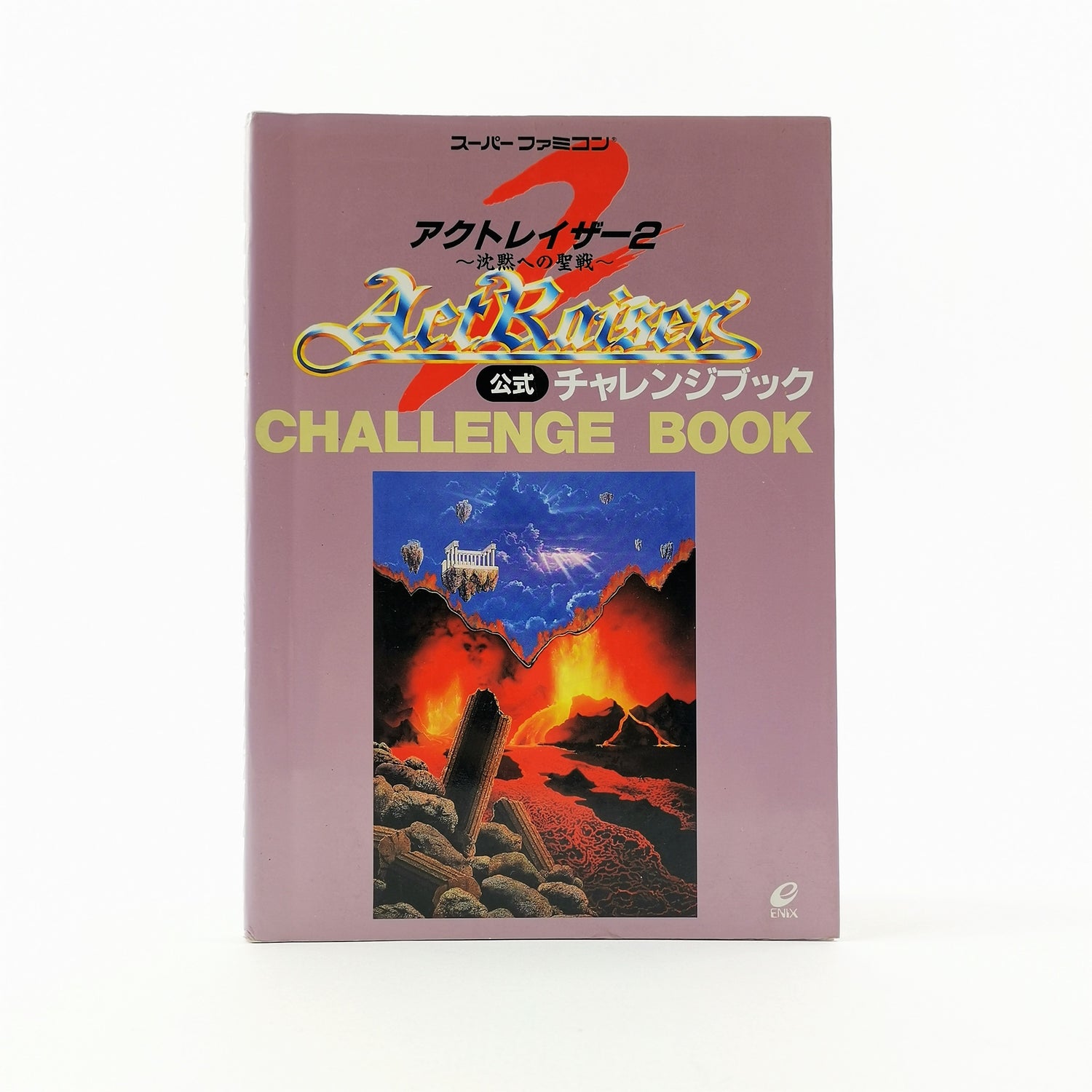 Super Nintendo Game Advisor : Actraiser 2 Challenge Book / Guide | Japan Enix