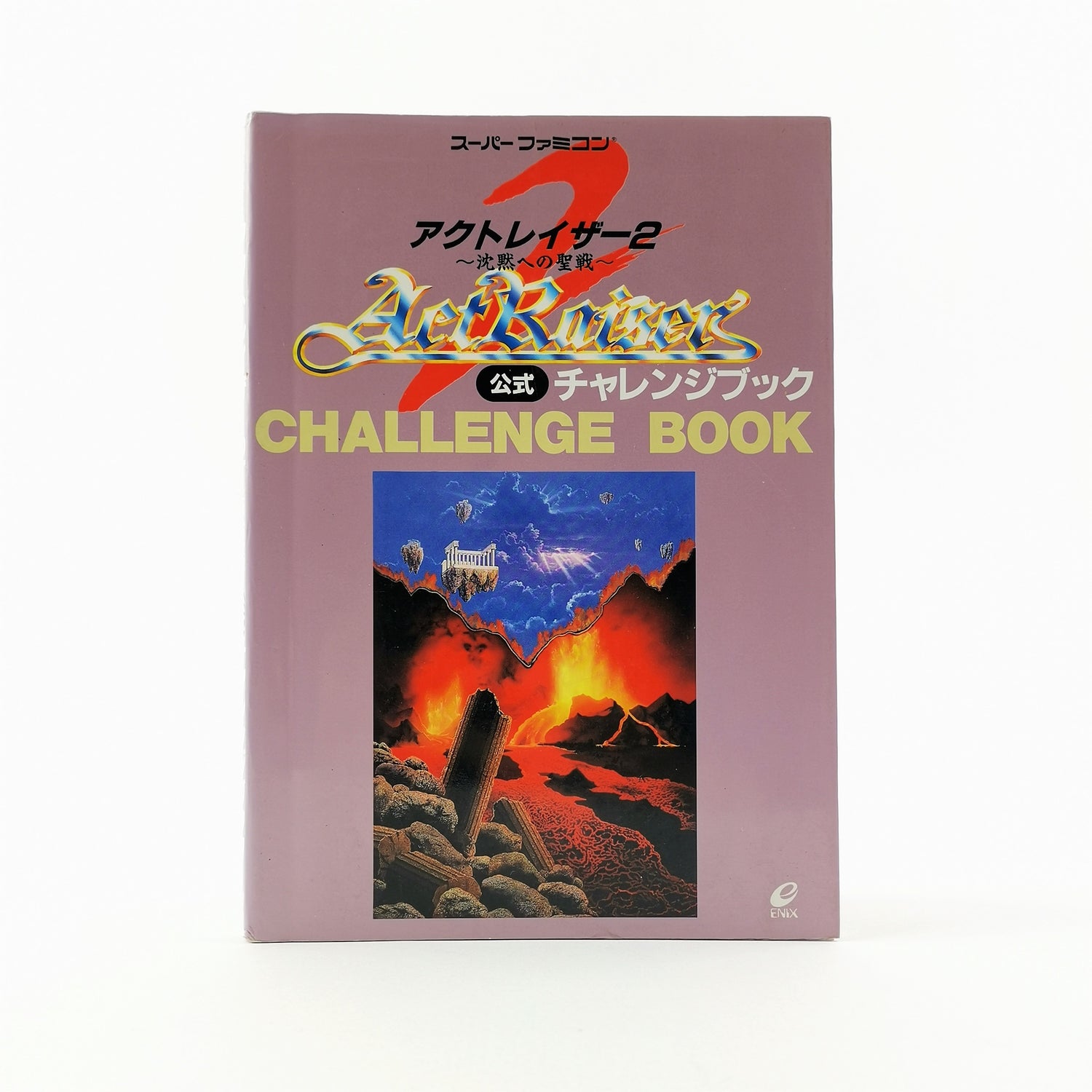 Super Nintendo Spieleberater : Actraiser 2 Challenge Book / Guide | Japan Enix