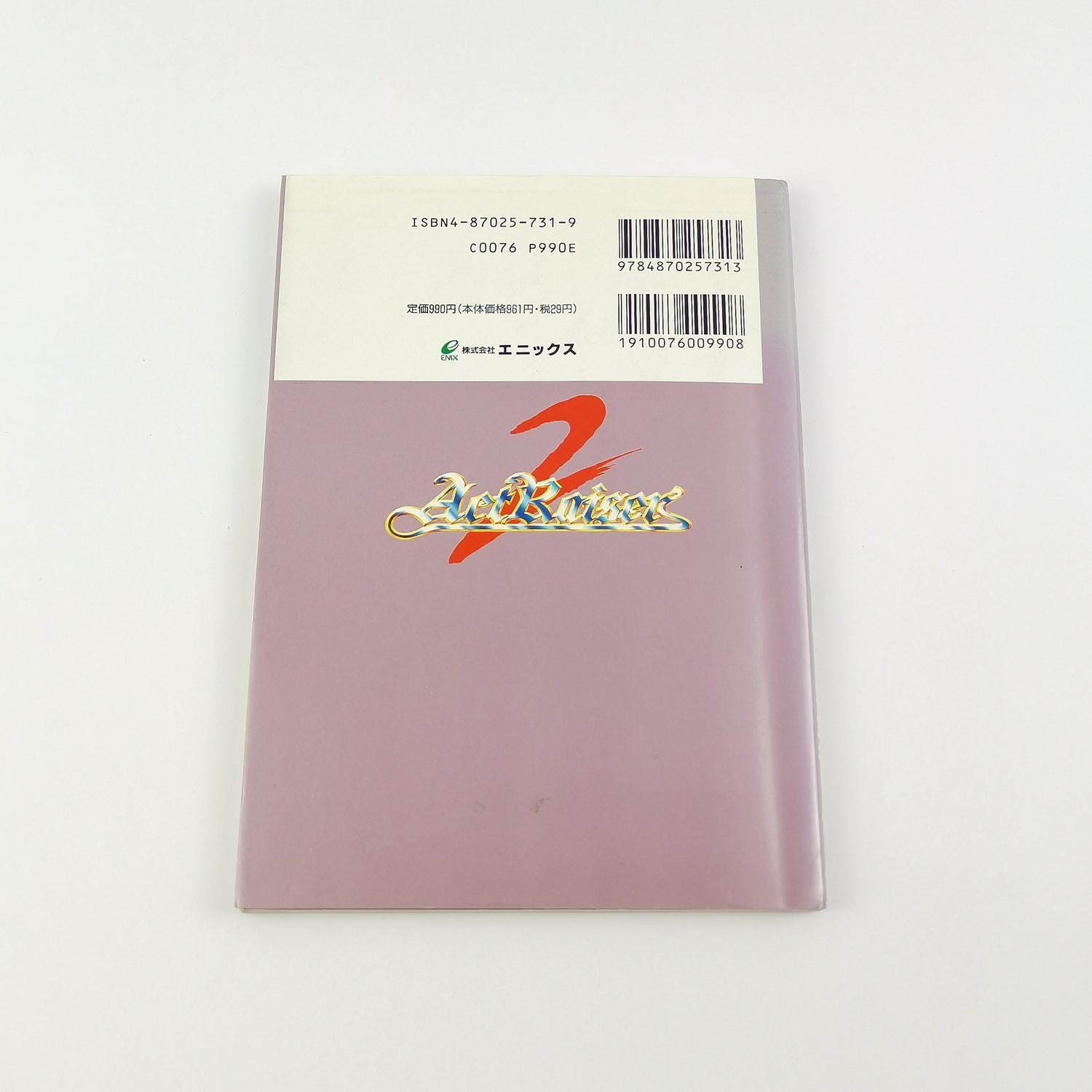 Super Nintendo Spieleberater : Actraiser 2 Challenge Book / Guide | Japan Enix