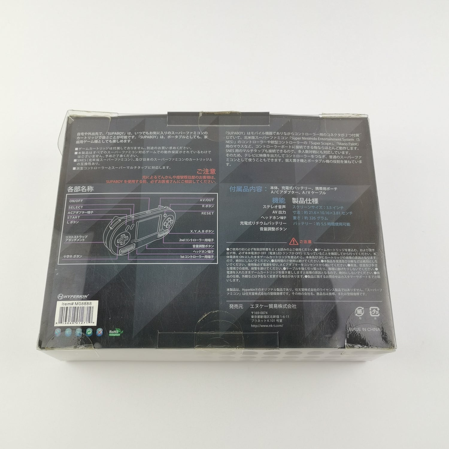 Handheld Console - SupaBoy from Hyperkin SNES & SFC JAPAN OVP