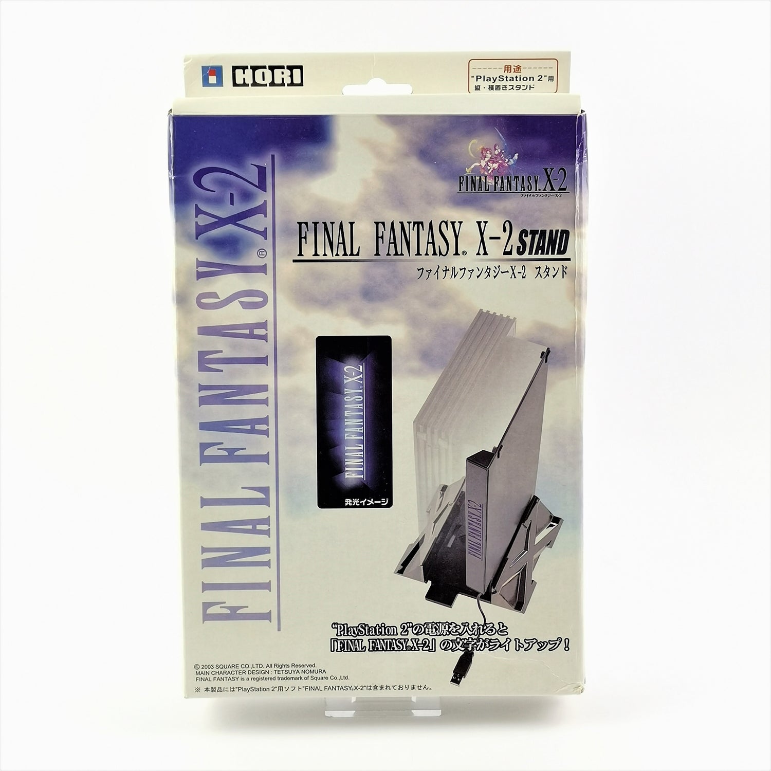 Sony Playstation 2 accessories: Final Fantasy X-2 console stand in original packaging PS2