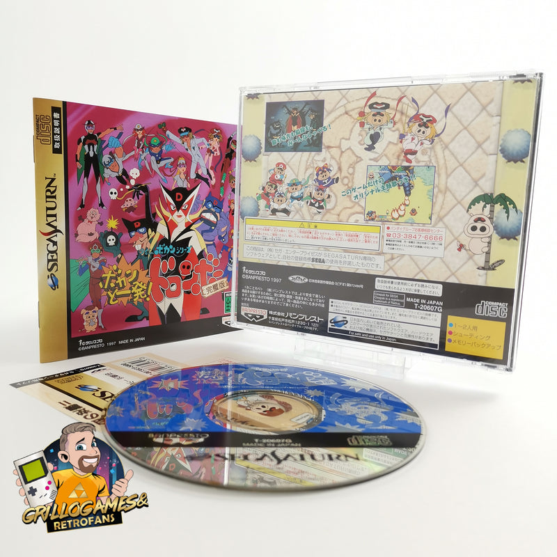 Sega Saturn Spiel " Time Bokan Series " SegaSaturn | NTSC-J JAPAN JAP | OVP