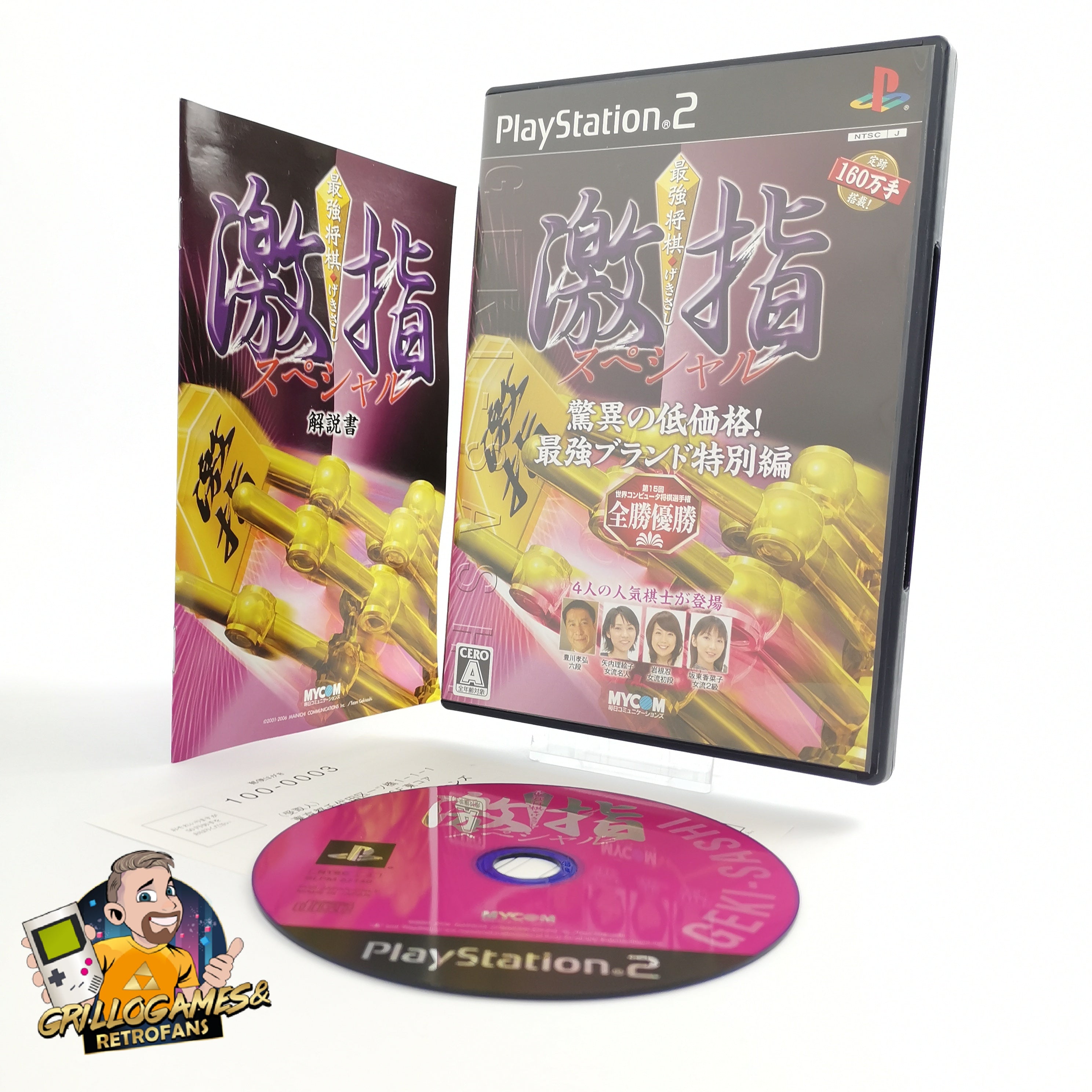 Sony Playstation 2 Spiel " Saikyo Shogi Gekisashi Special " PS2 OVP NTSC-J JAPAN